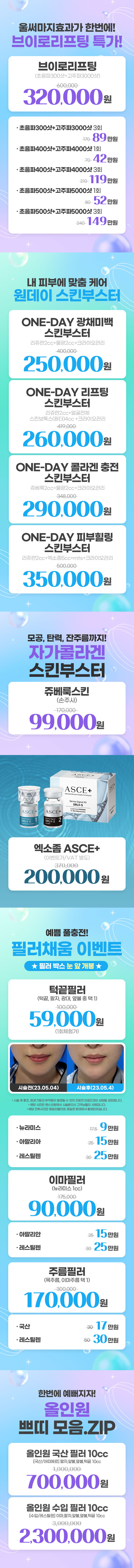 동탄점 이벤트 이미지6