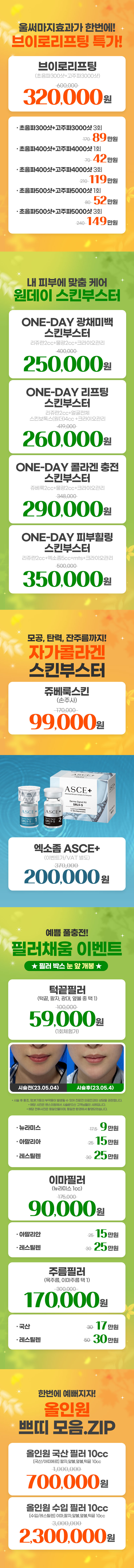 동탄점 이벤트 이미지6