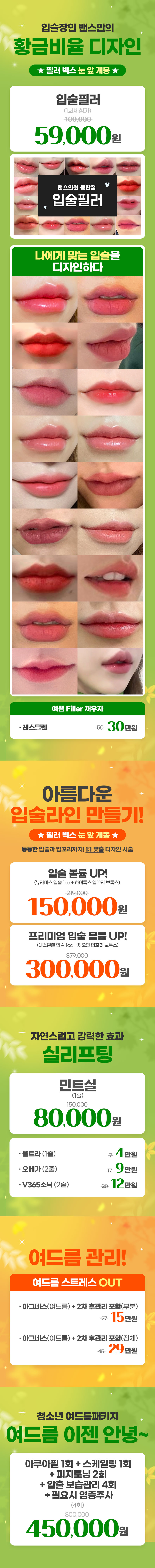 동탄점 이벤트 이미지7