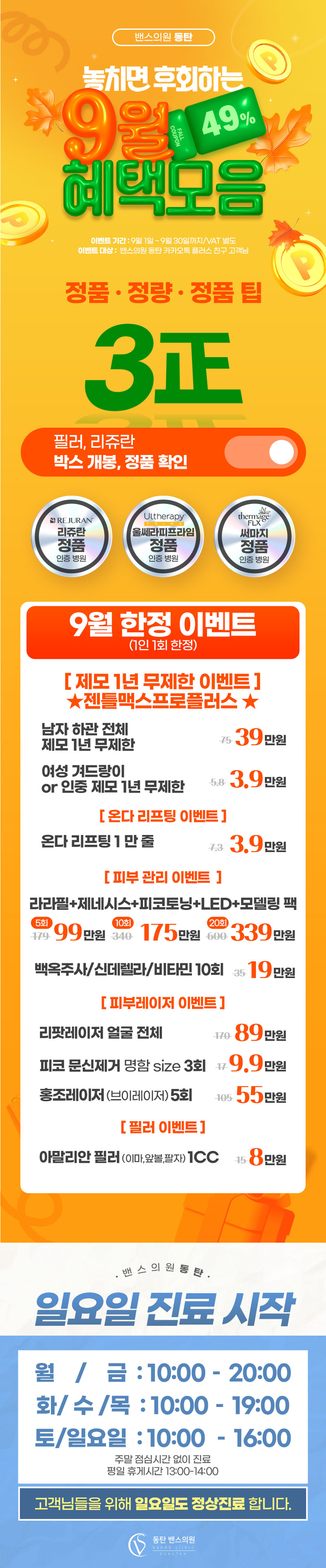동탄점 이벤트 이미지1